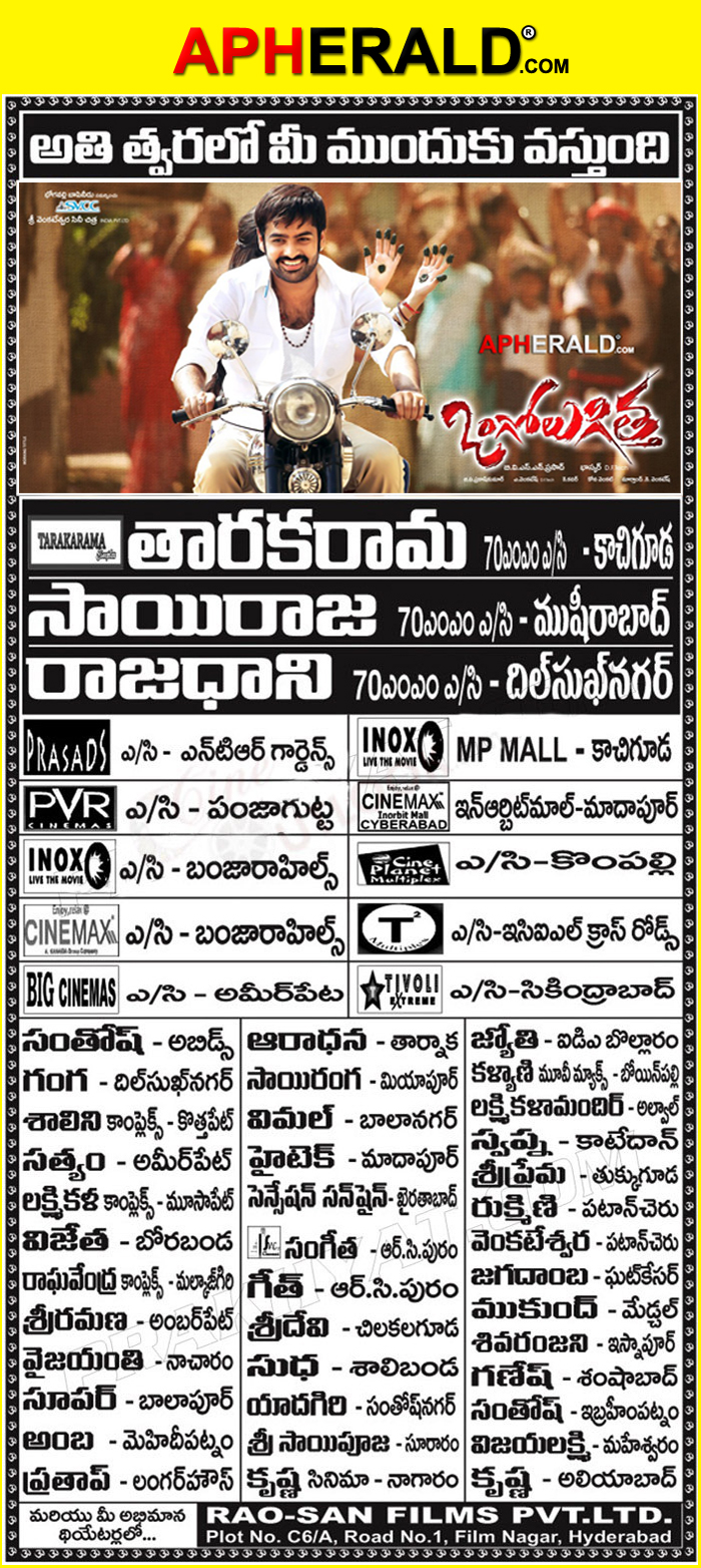 'Ongole Gitta' Hyderabad Theaters List 