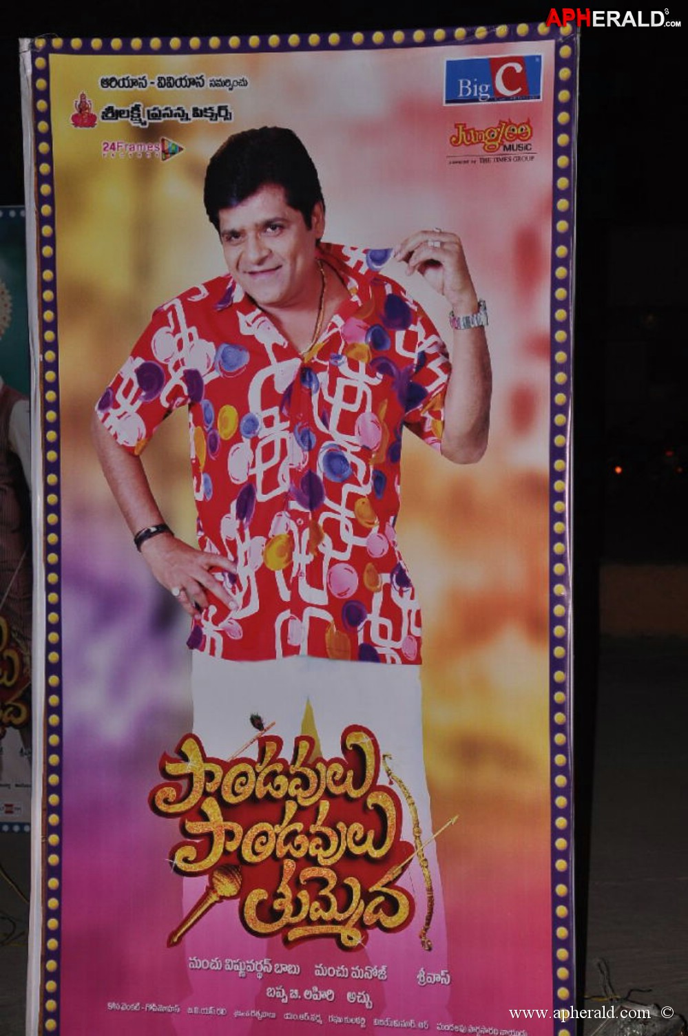 Pandavulu Pandavulu Tummeda Audio Launch