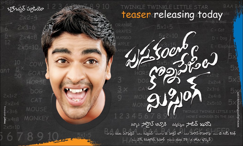 Pustakamlo Konnipageelu Missing Teaser Launch