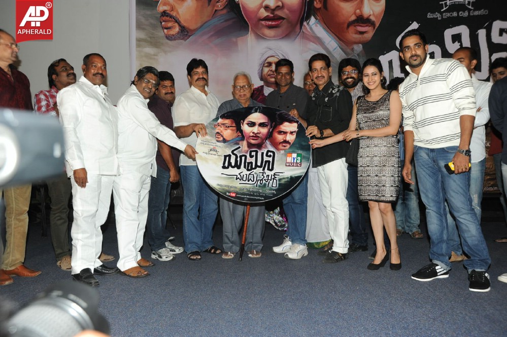 Yamini Chandra Sekhar Audio Launch