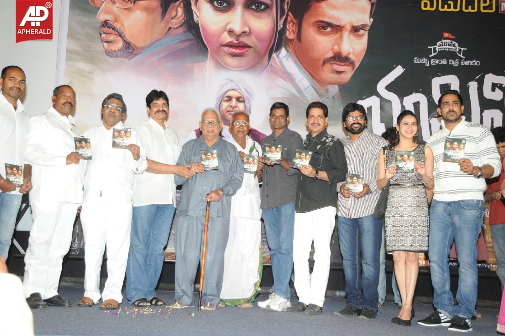 Yamini Chandra Sekhar Audio Launch