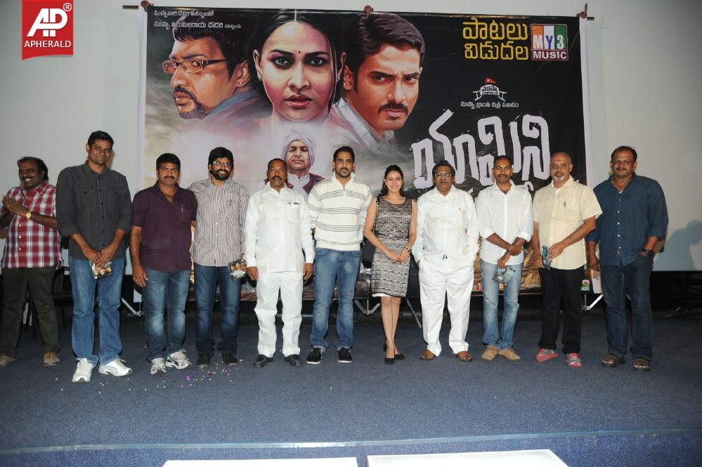 Yamini Chandra Sekhar Audio Launch