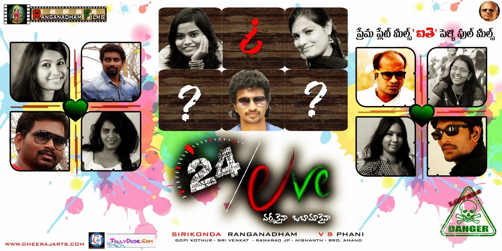 24 Love Telugu Movie HD Wallpapers