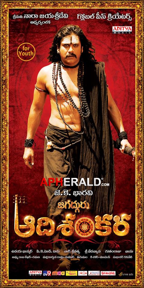 Aadi Shankara Movie Latest Posters