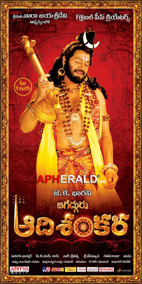 Aadi Shankara Movie Latest Posters