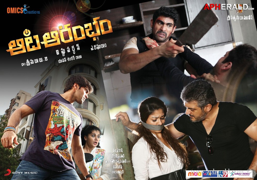 Aata Aarambam Movie Wallpapers