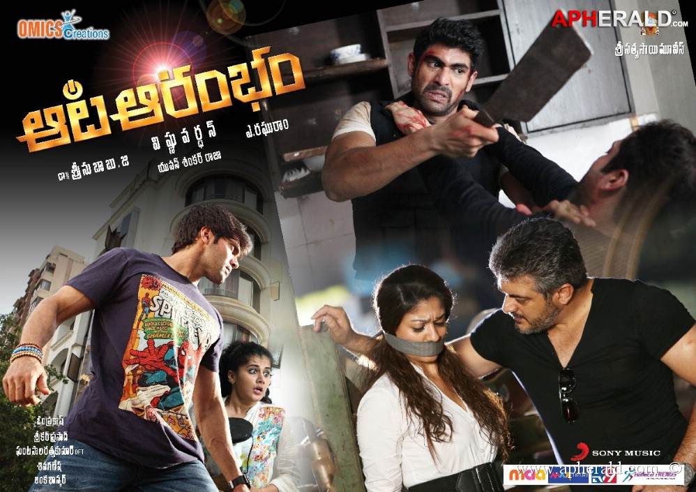 Aata Aarambam Movie Wallpapers