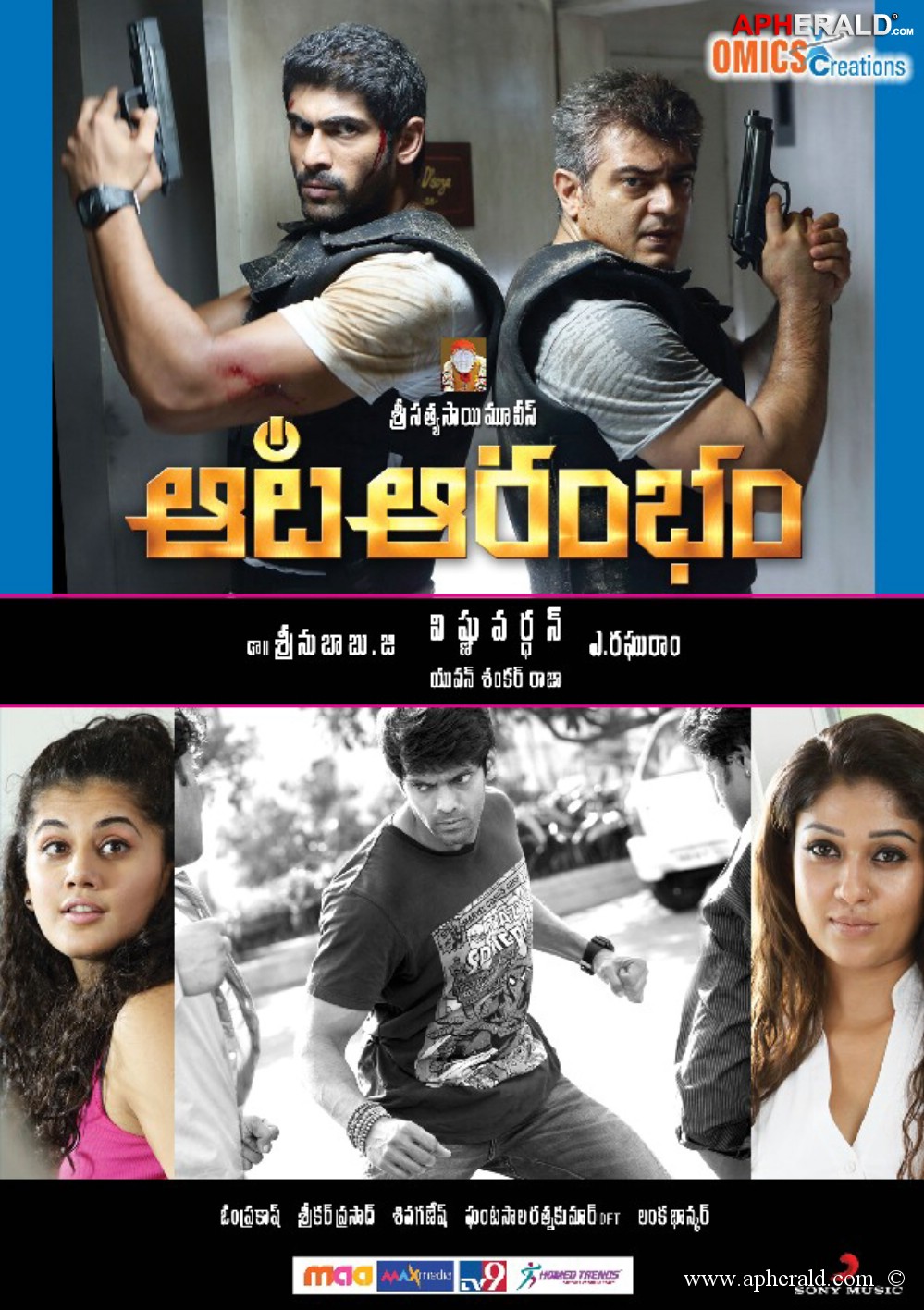 Aata Aarambam Movie Wallpapers