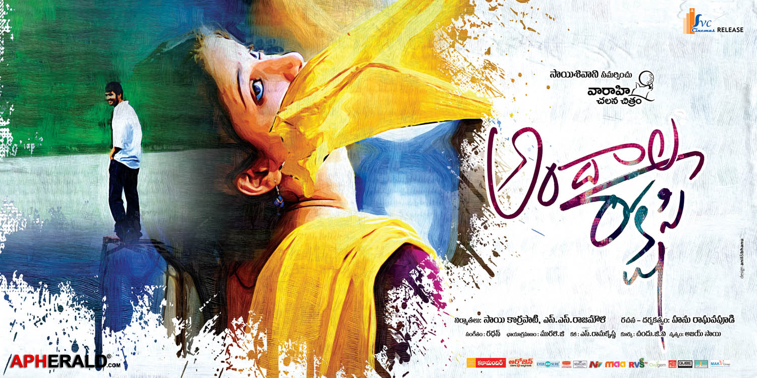 Andala Rakshasi wallpapers