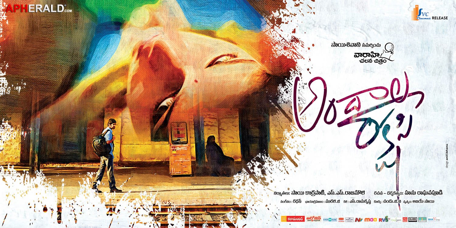 Andala Rakshasi wallpapers