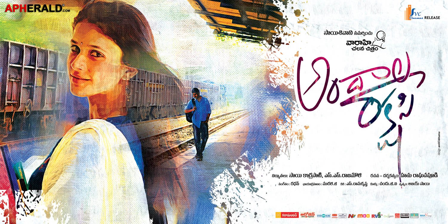 Andala Rakshasi wallpapers