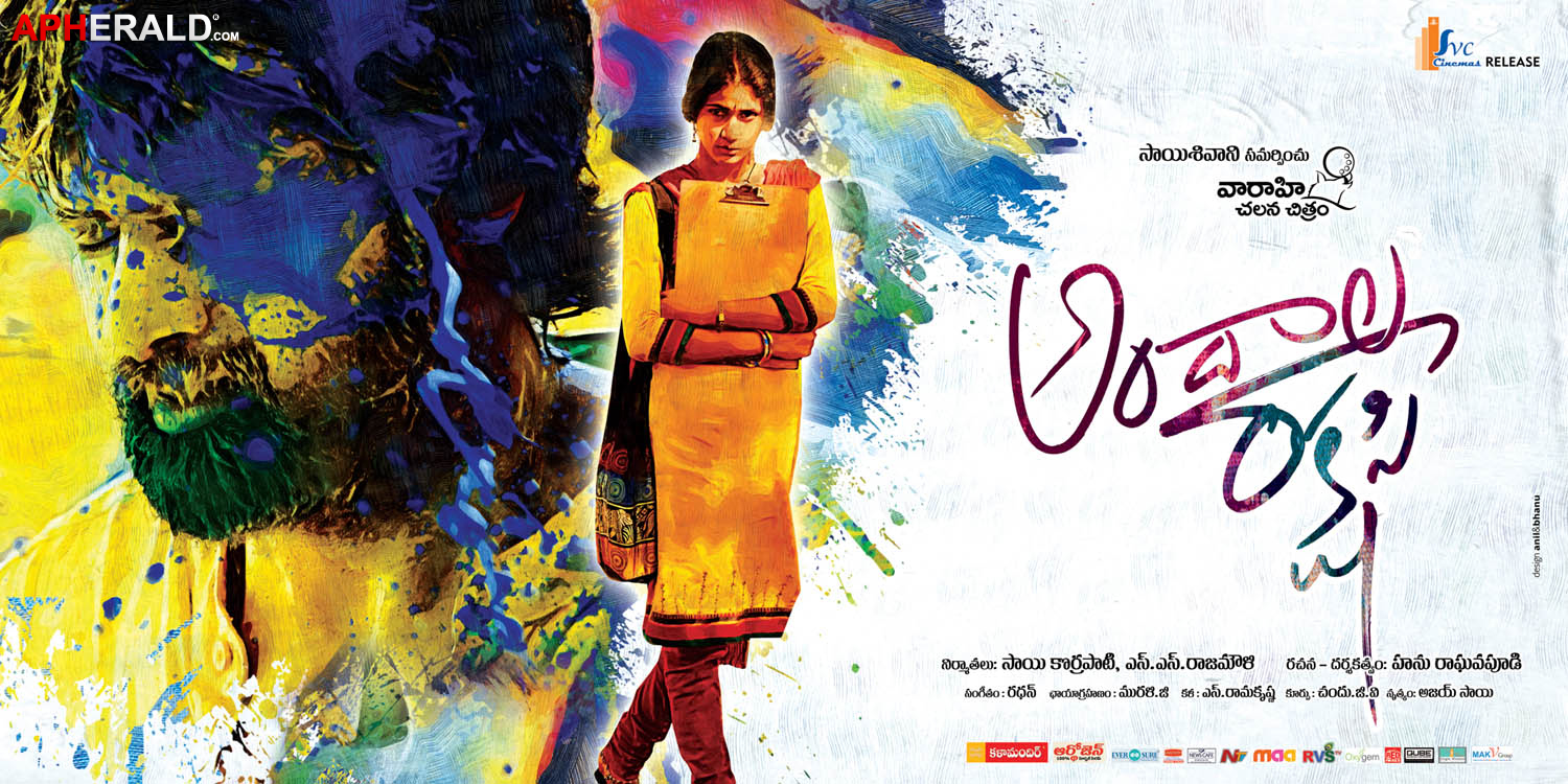 Andala Rakshasi wallpapers