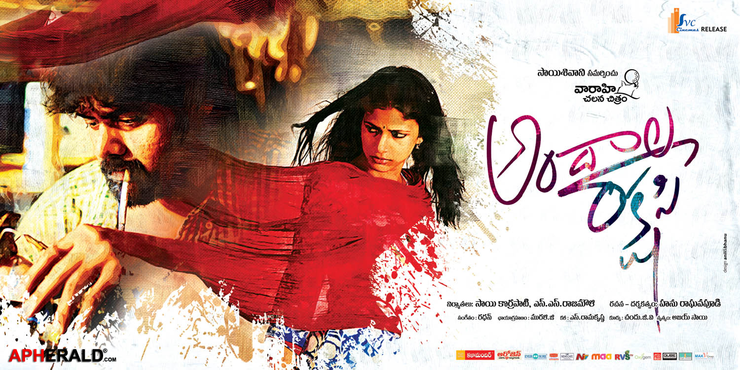 Andala Rakshasi wallpapers