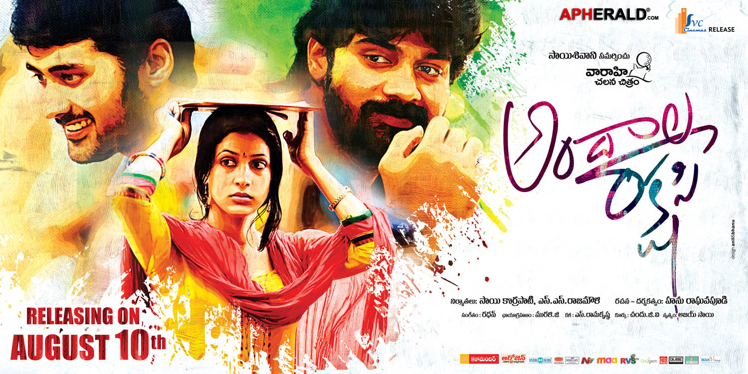 Andala Rakshasi wallpapers