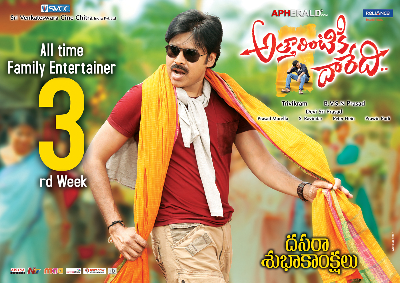 Attarintiki Daredi Latest Wallpapers