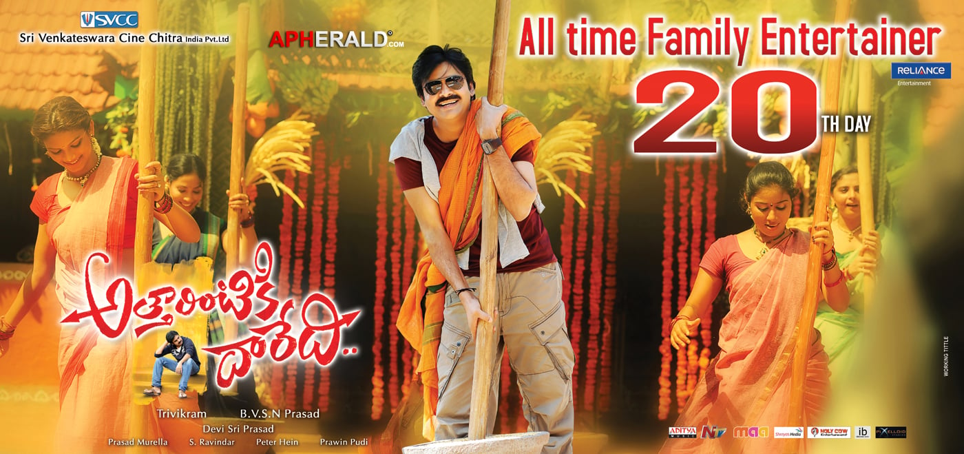 Attarintiki Daredi Latest Wallpapers