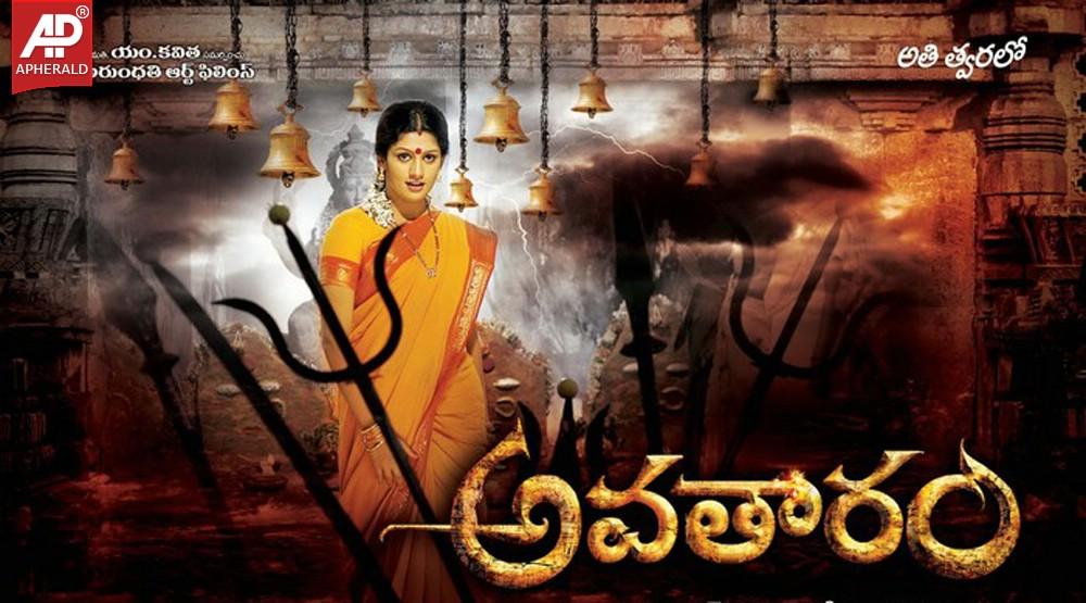 Avatharam Movie Posters