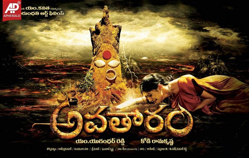 Avatharam Movie Posters