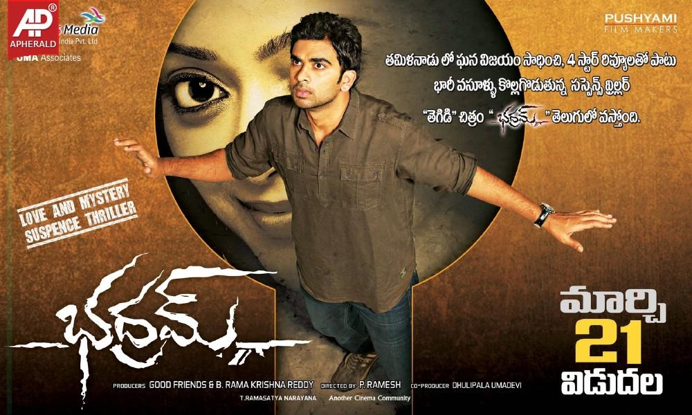 Bhadram Movie Release Wallpapers