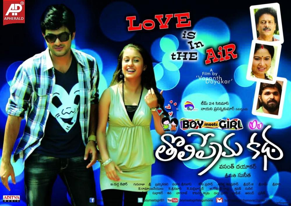 Boy Meets Girl Tholiprema Katha Posters