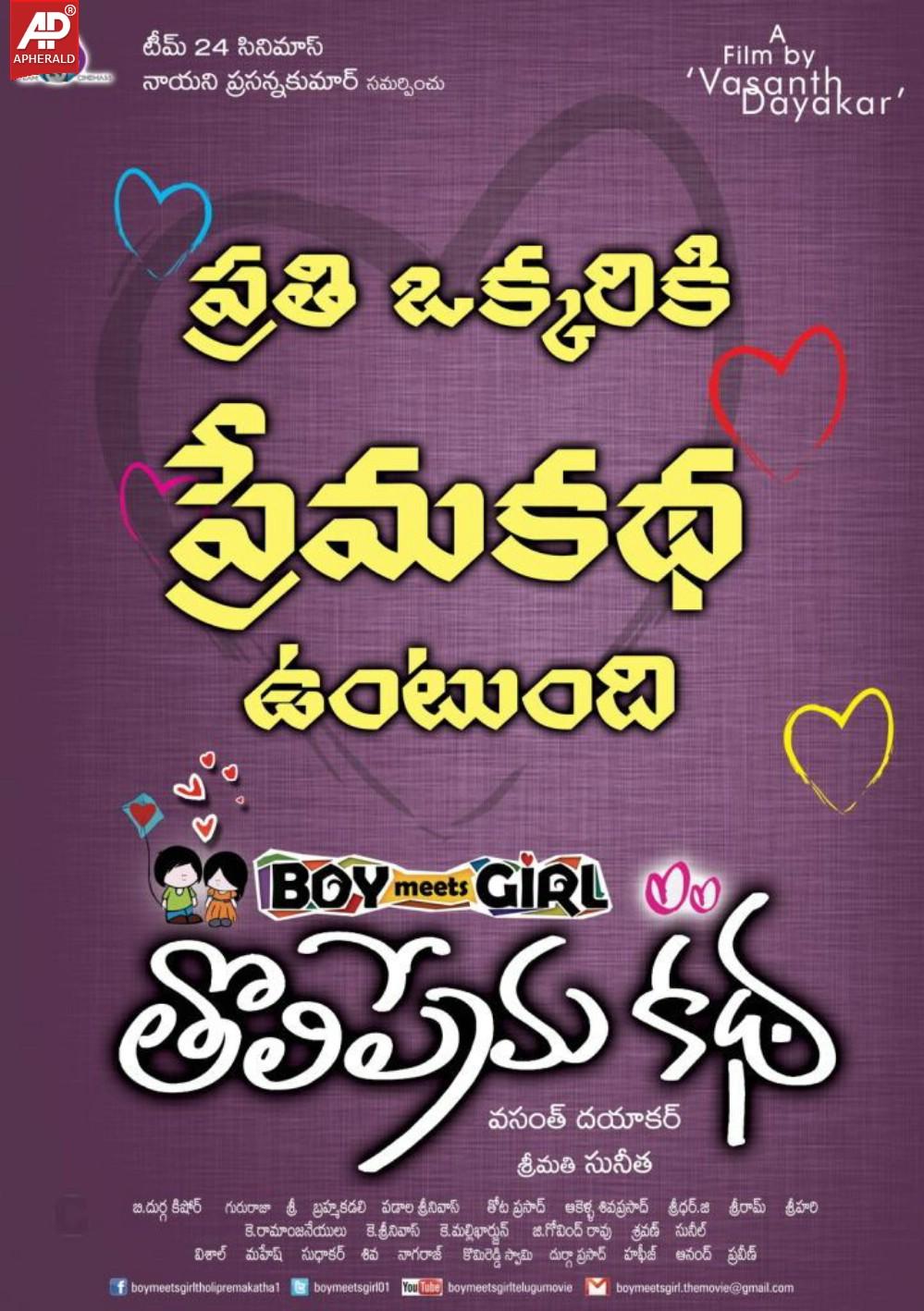 Boy Meets Girl Tholiprema Katha Posters