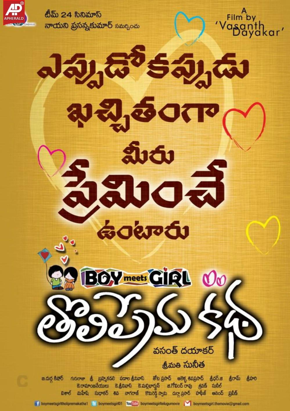 Boy Meets Girl Tholiprema Katha Posters