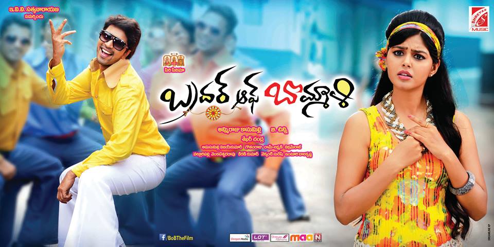 Brother Of Bommali Movie Posters