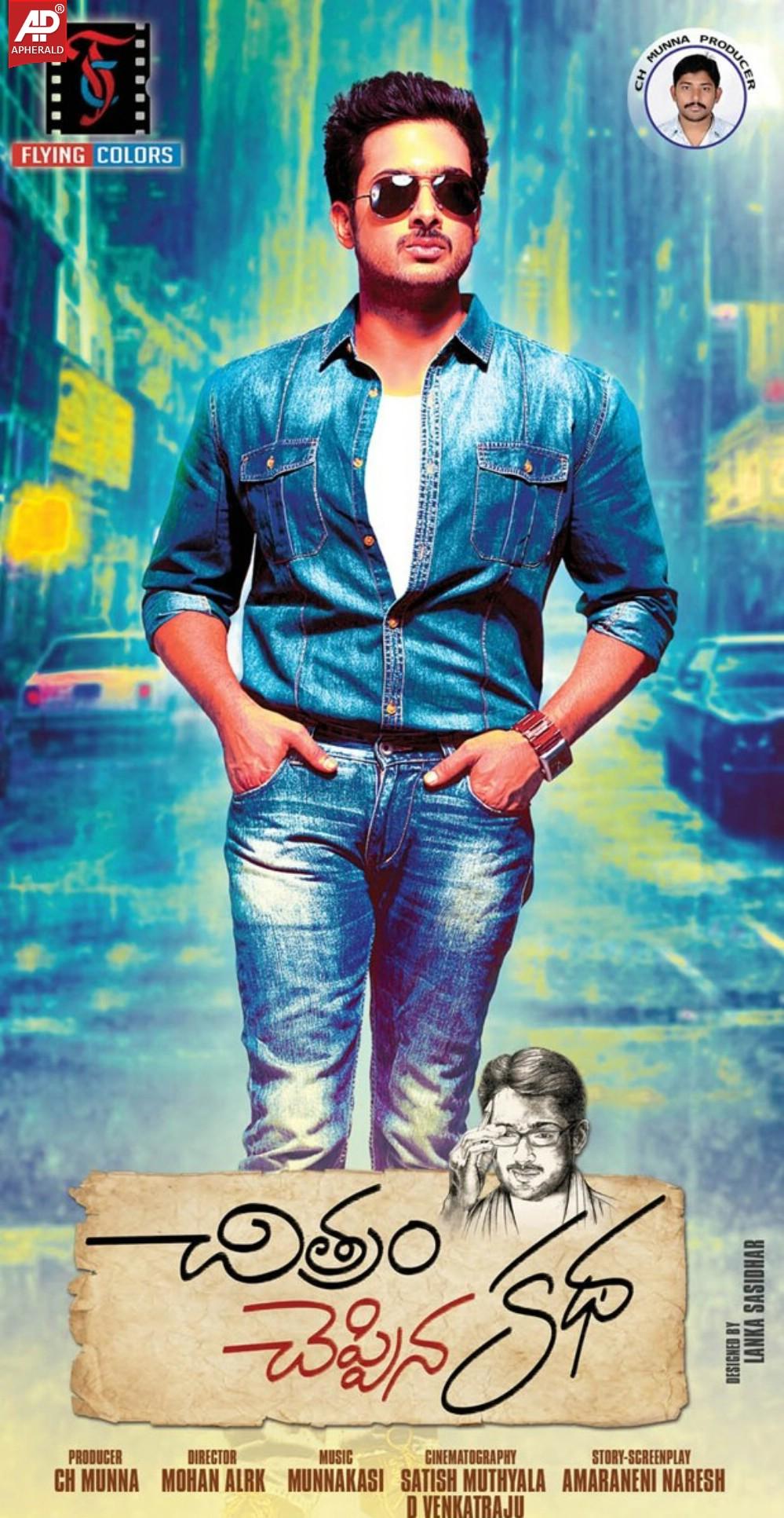 Chitram Cheppina Katha New Posters