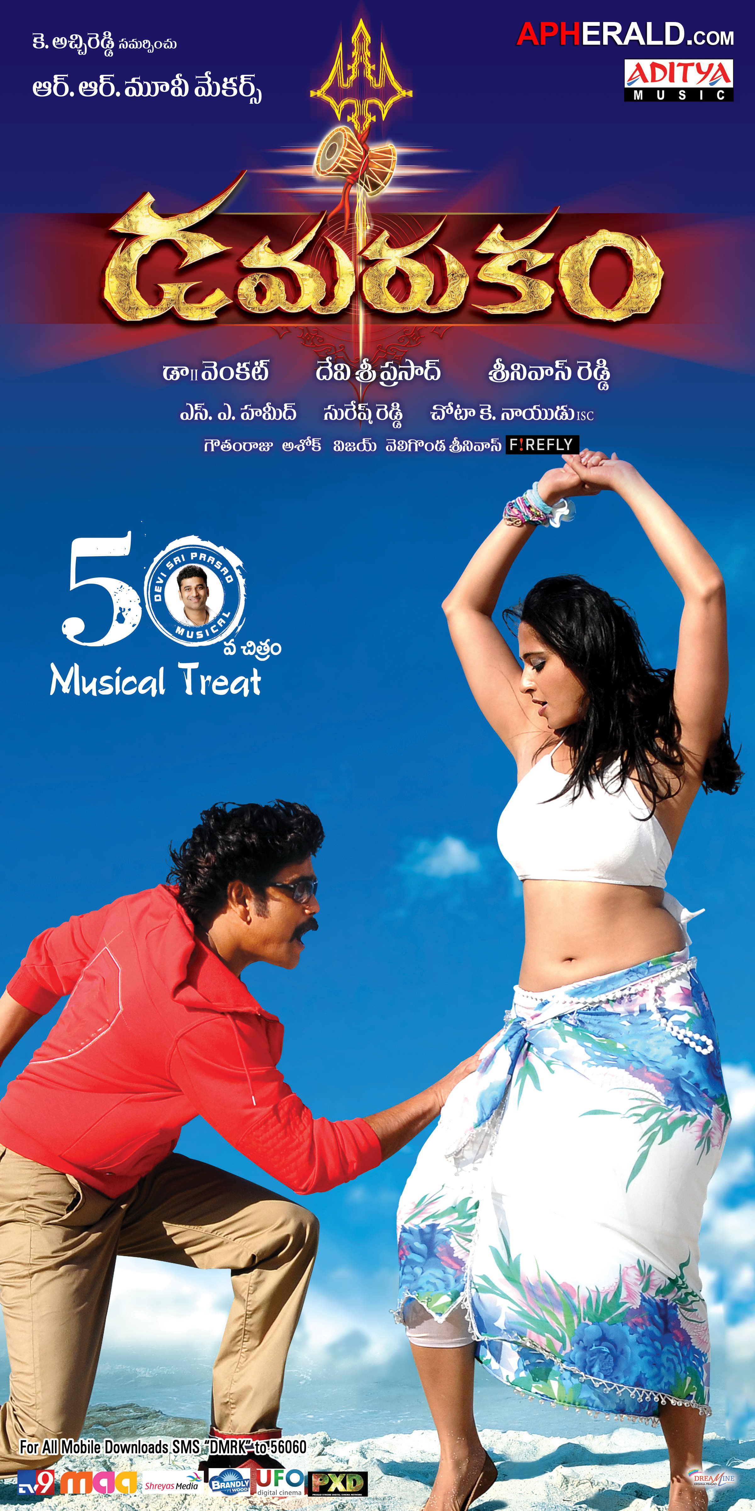 Damarukam Movie Wallpapers