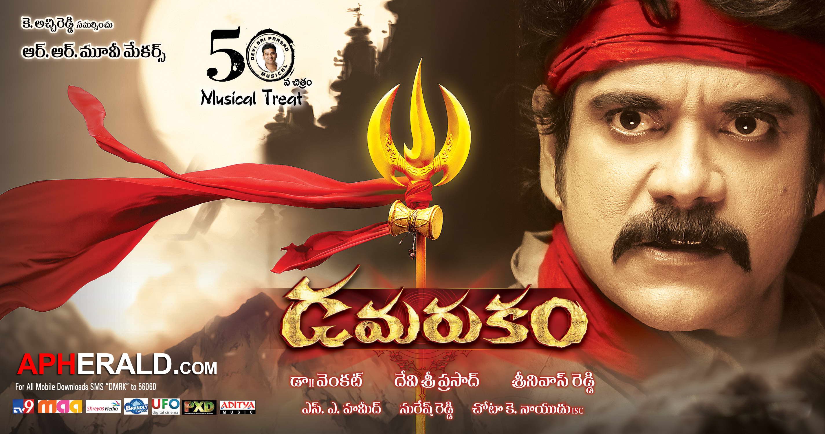 Damarukam Movie Wallpapers