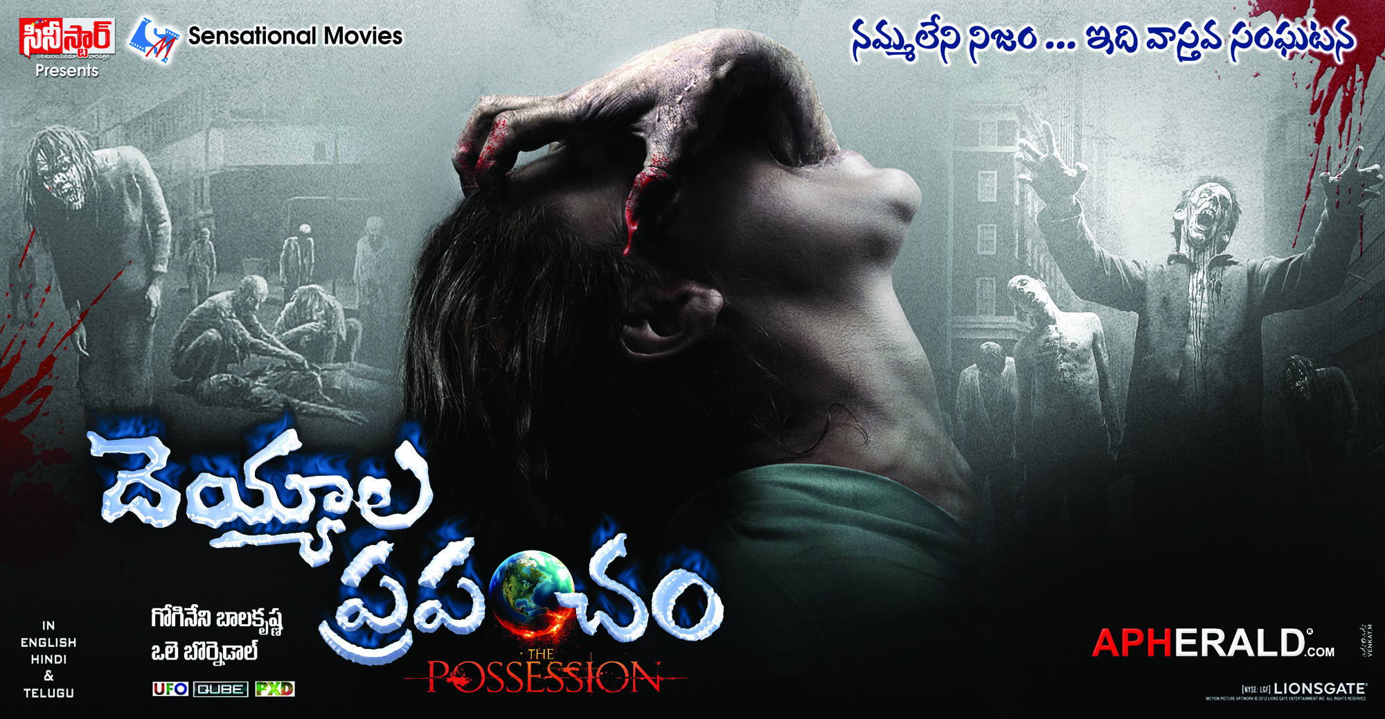 Deyyala Prapancham Movie Posters