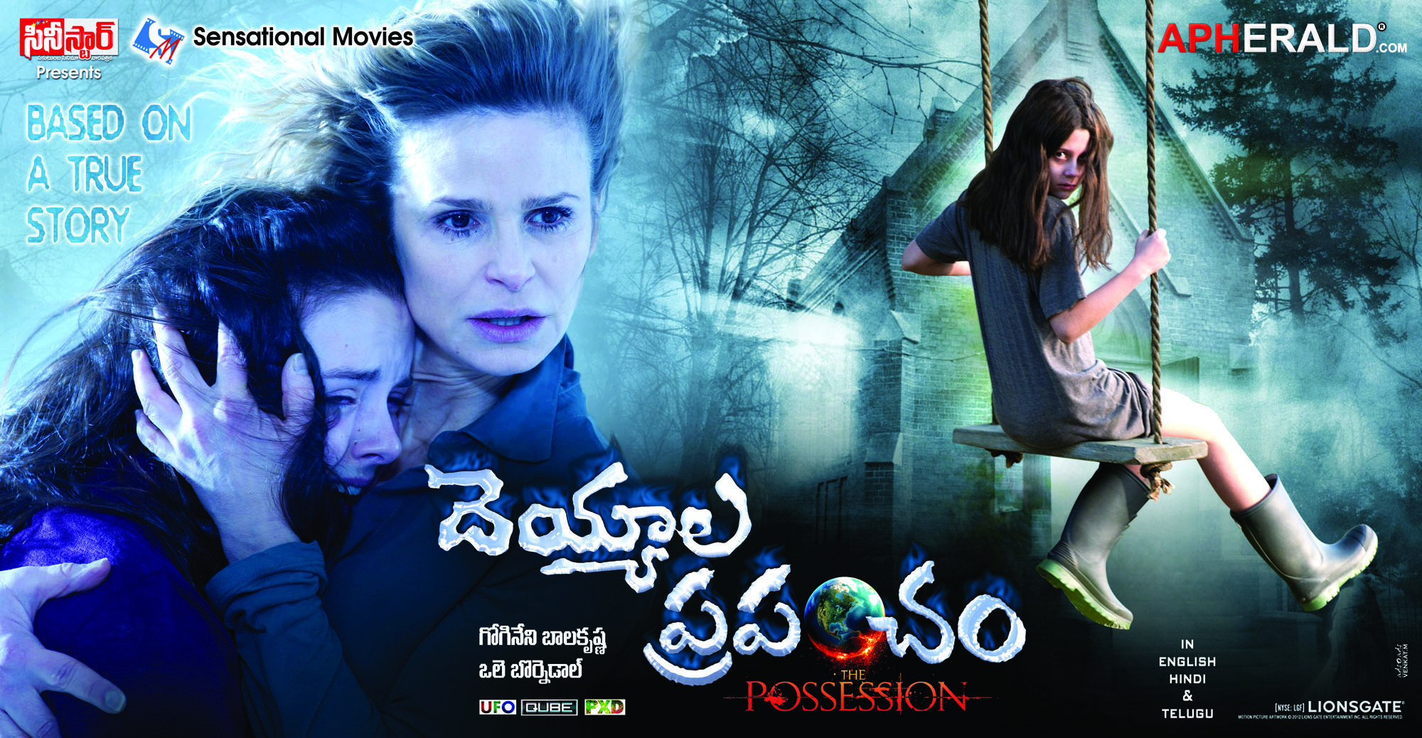 Deyyala Prapancham Movie Posters