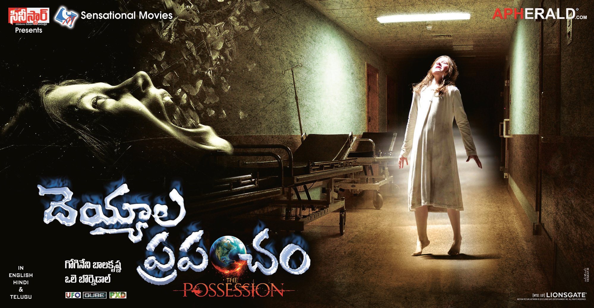 Deyyala Prapancham Movie Posters