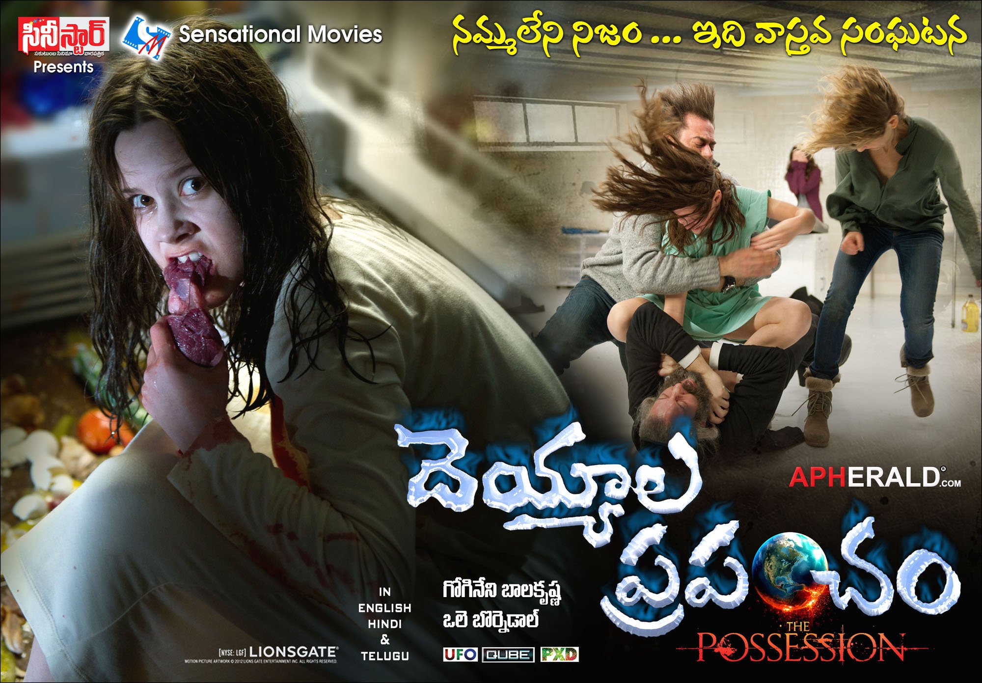 Deyyala Prapancham Movie Posters