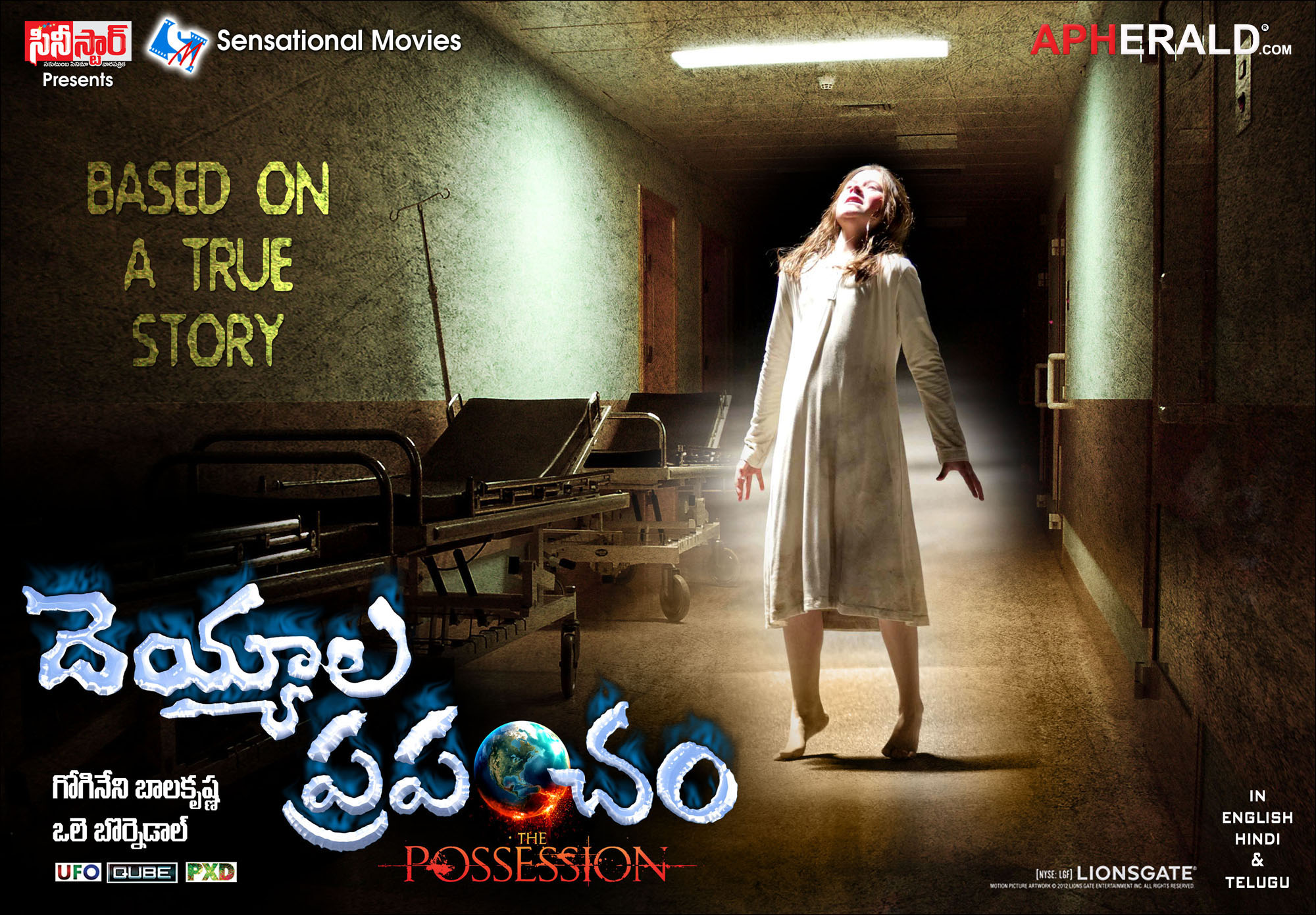 Deyyala Prapancham Movie Posters