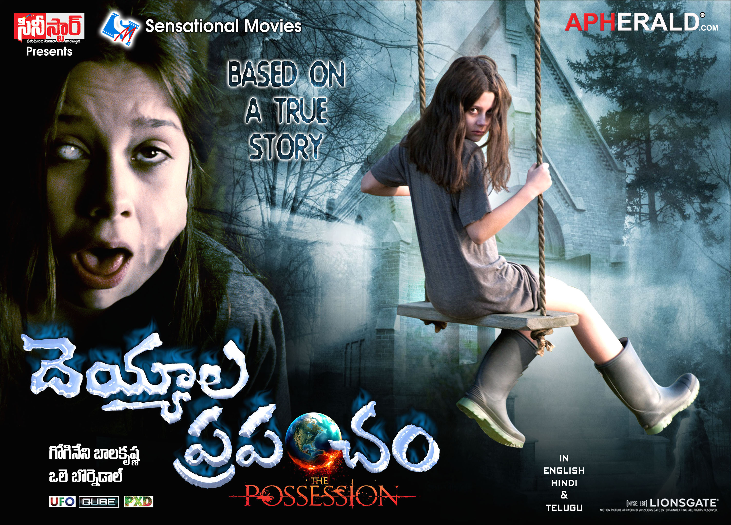 Deyyala Prapancham Movie Posters