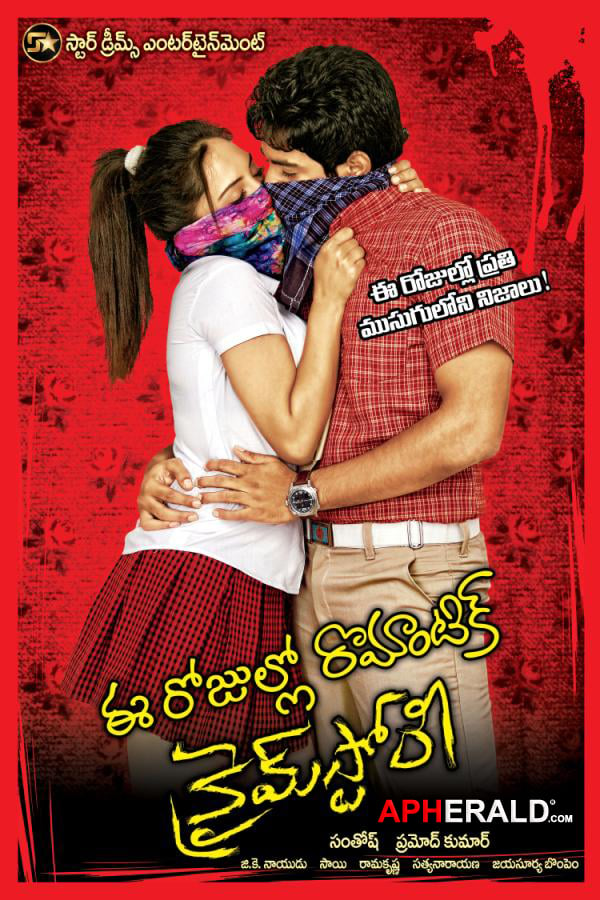 Ee Rojullo Romantic Crime Story Movie Posters