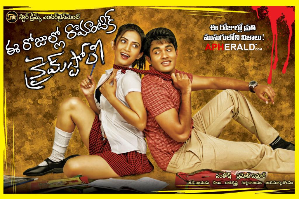 Ee Rojullo Romantic Crime Story Movie Posters