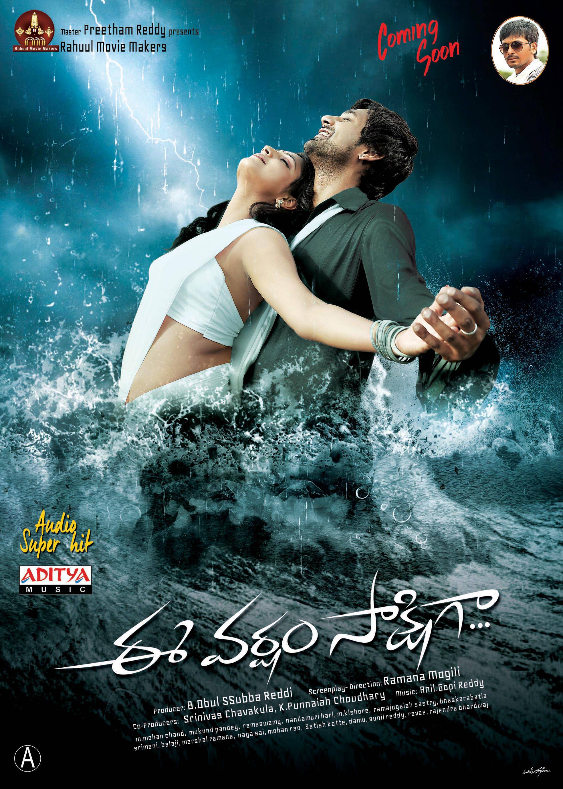 ee varsham sakshiga movie latest wallpapers9