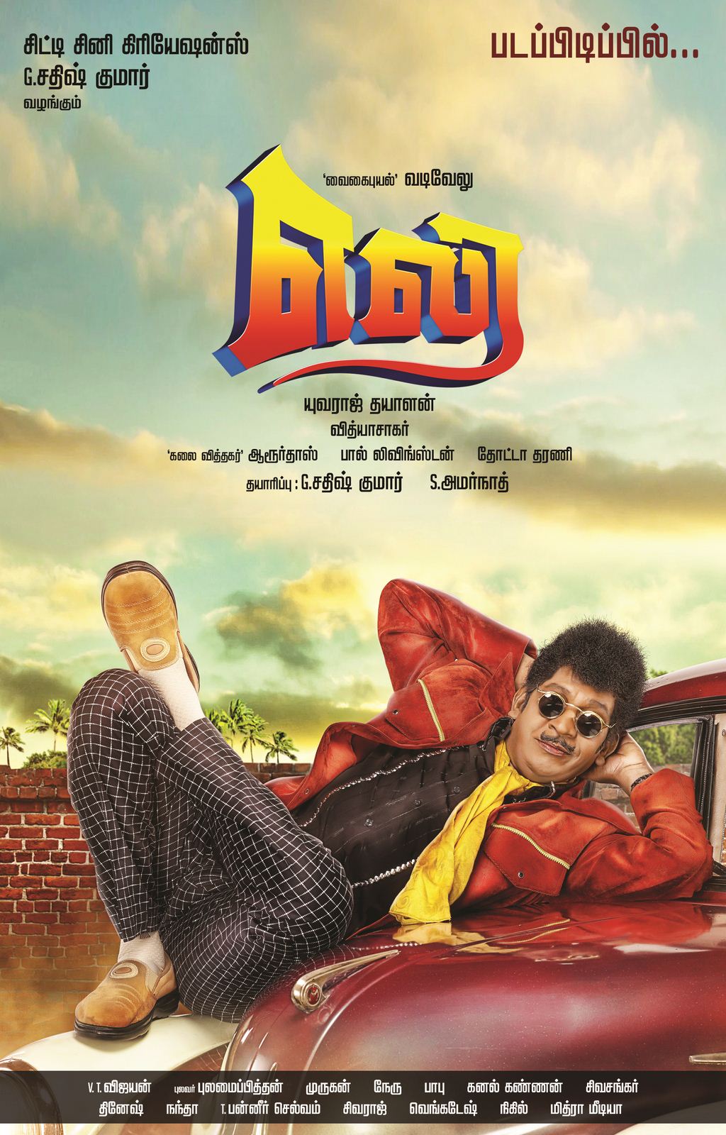 Eli Movie First Look Posters