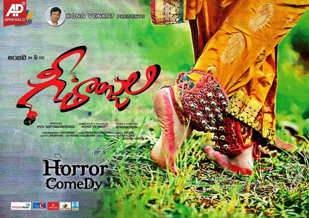 Geethanjali Movie Wallpapers