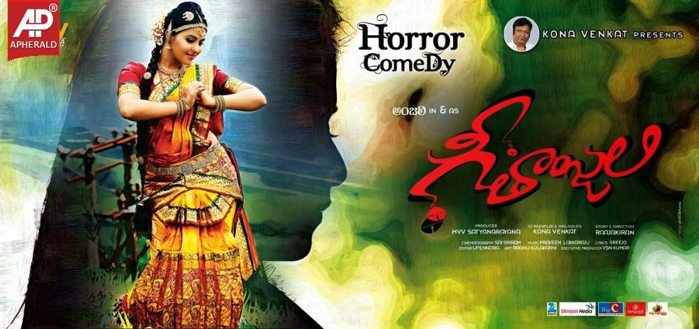 Geethanjali Movie Wallpapers