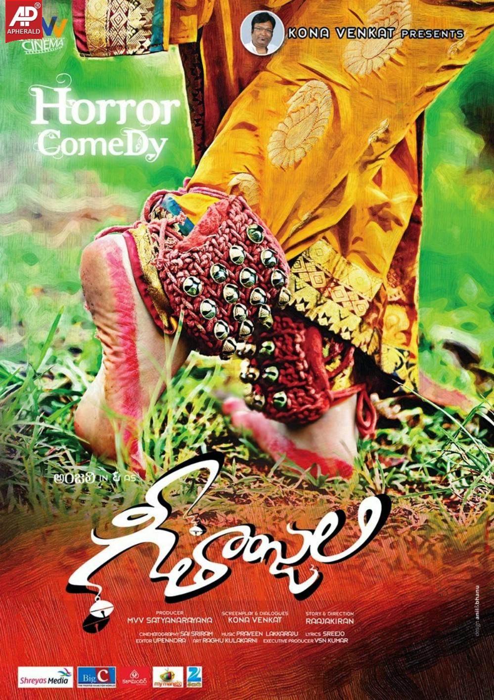 Geethanjali Movie Wallpapers