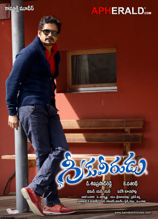 Greeku Veerudu Movie Latest Posters