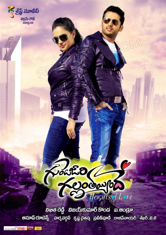 Gunde Jaari Gallanthayyinde Movie Posters