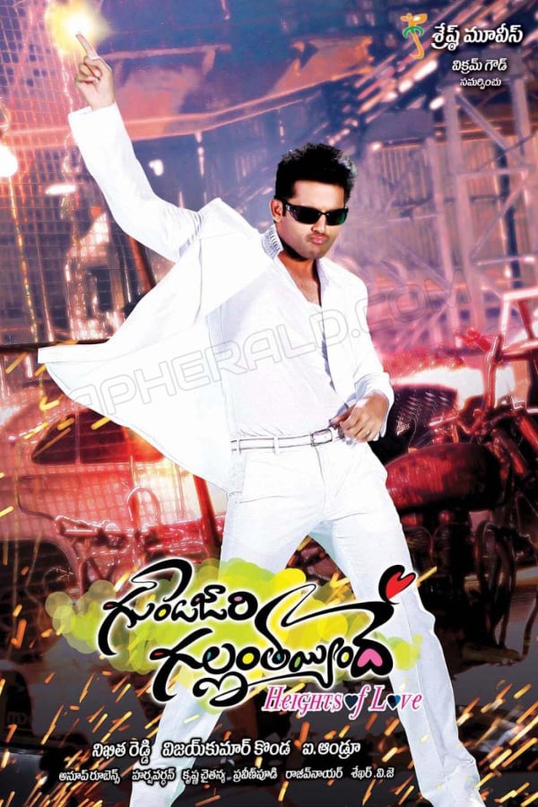 Gunde Jaari Gallanthayyinde Movie Posters