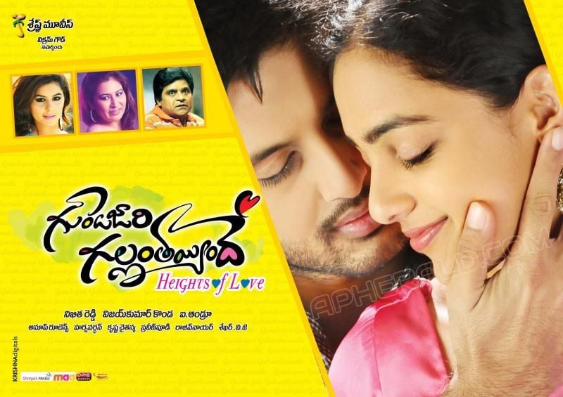 Gunde Jaari Gallanthayyinde Movie Posters