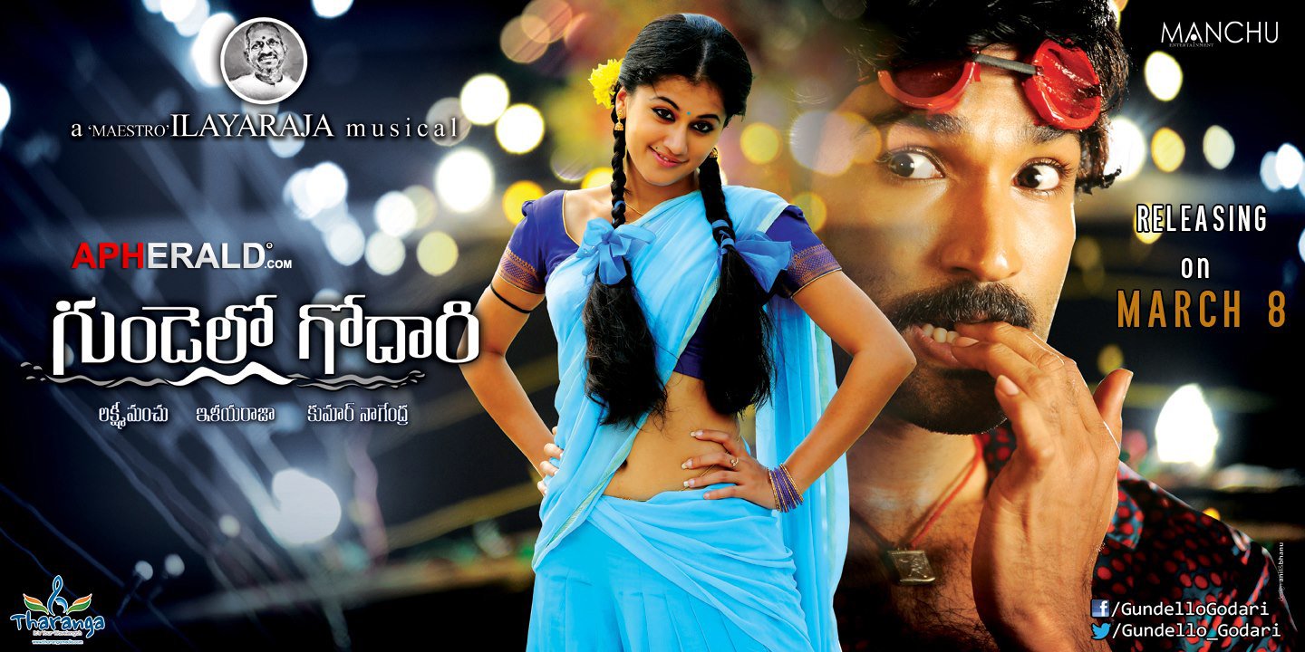 Gundello Godari Movie Release Posters