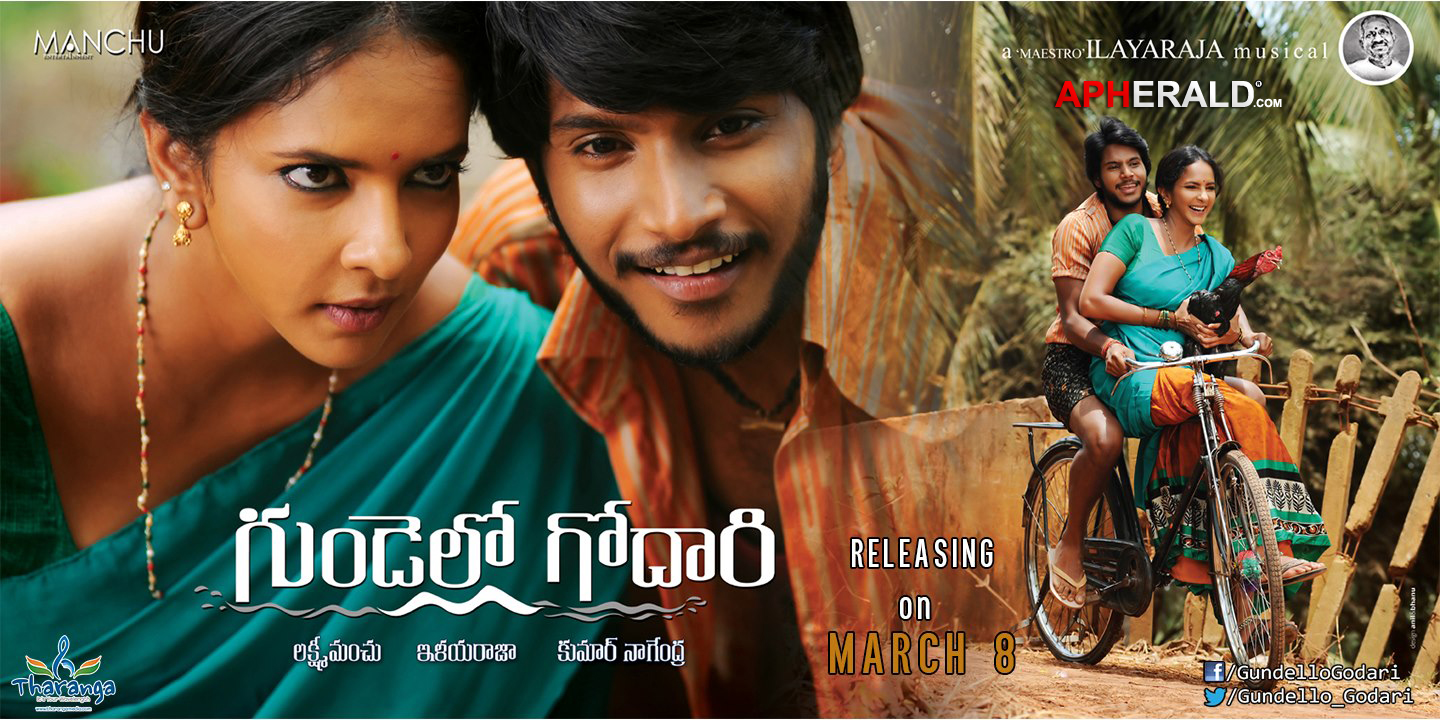 Gundello Godari Movie Release Posters