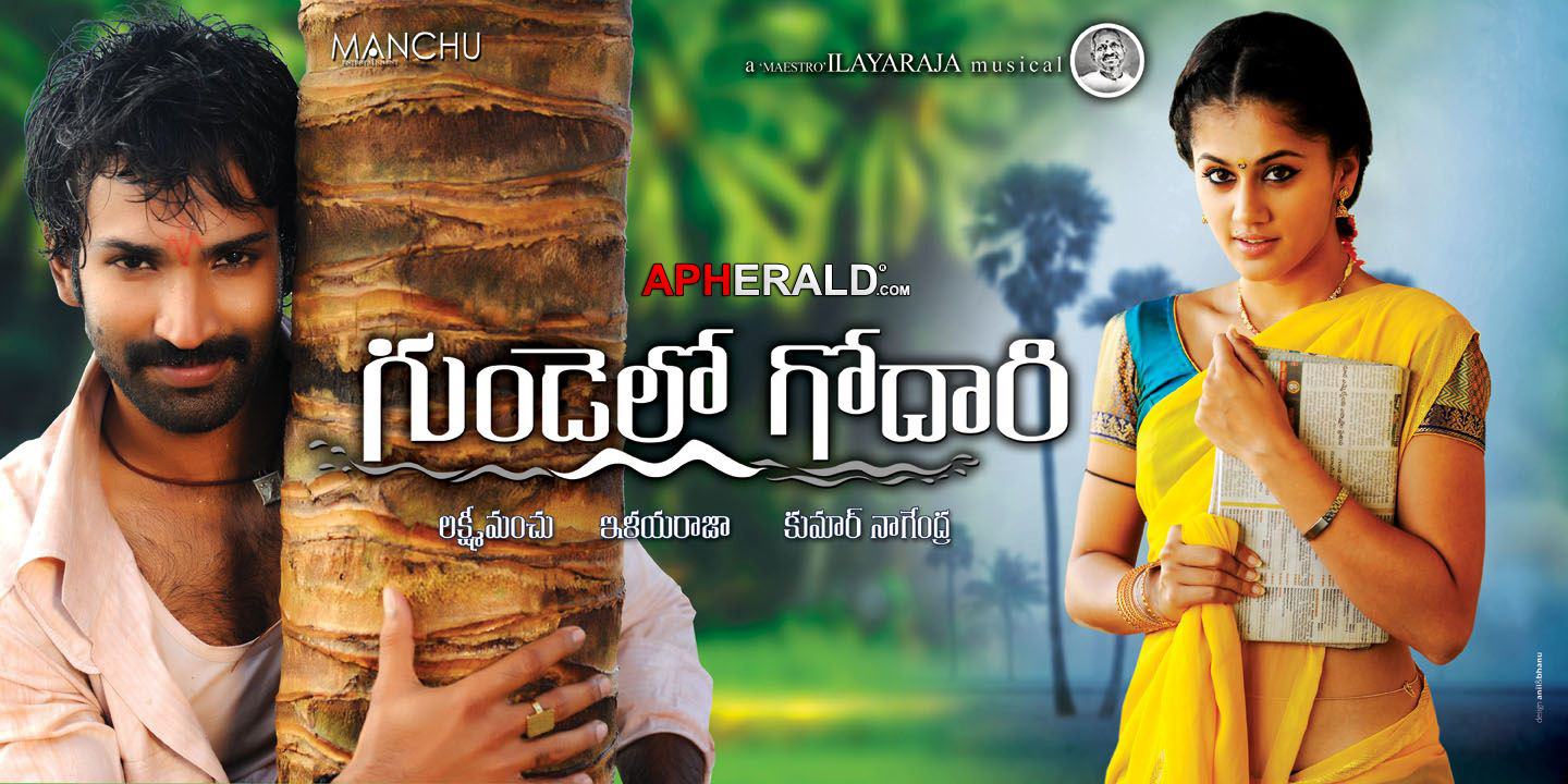 Gundello Godari Movie Release Posters